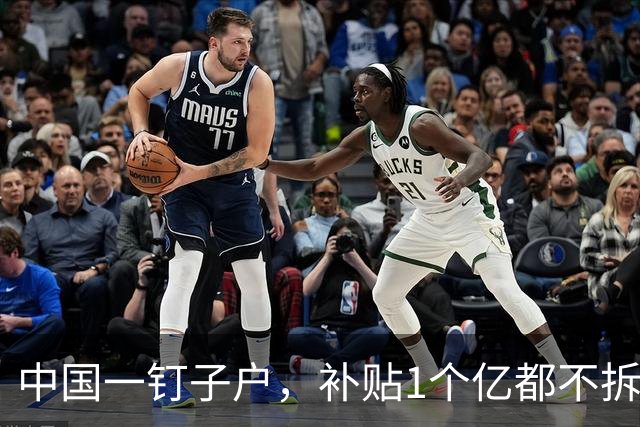 中国一钉子户，补贴1个亿都不拆，专家进屋查看后惊呼：可拆不得