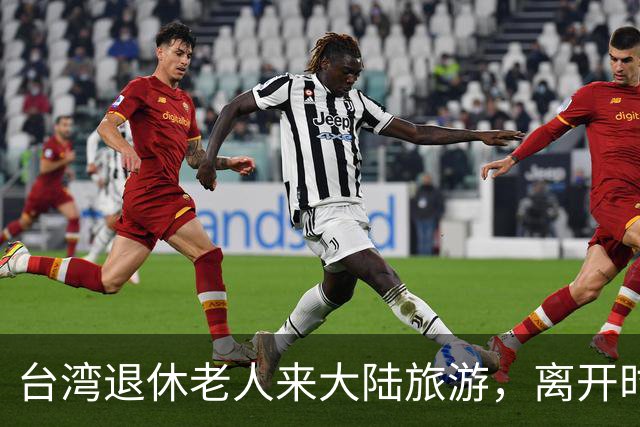 台湾退休老人来大陆旅游，离开时坦言：大陆的繁华远超我的想象