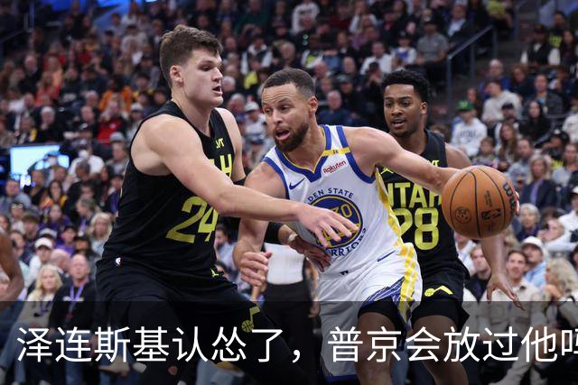 泽连斯基认怂了，普京会放过他吗？